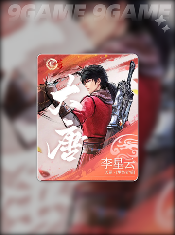 🔥不良人破局开局玩法攻略✨新手必看！截图3