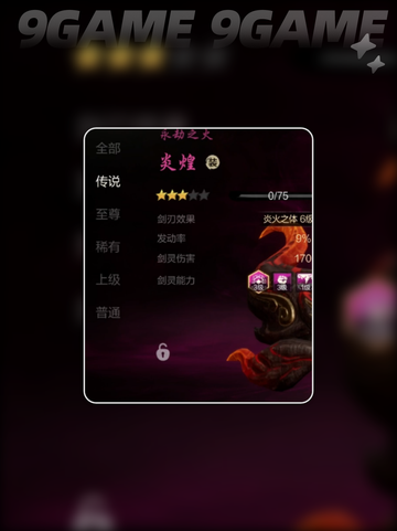 剑灵2满级后这样玩🔥超详细攻略🎉截图5