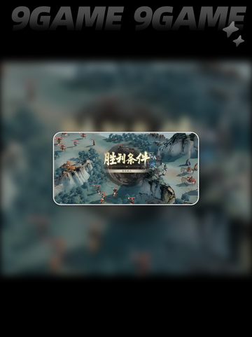🔥三国望神州开局攻略💡玩转开局策略🎉截图5