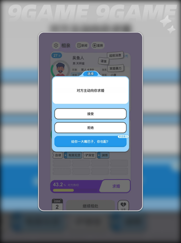纸上谈亲🔥超全玩法攻略分享❤截图2
