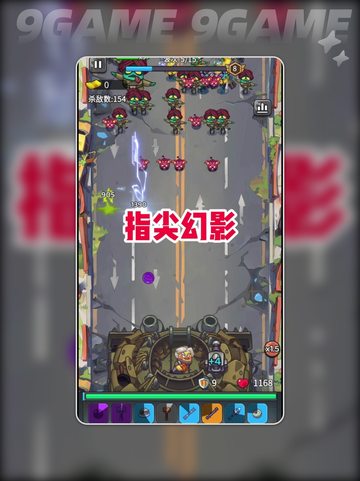 指尖幻影攻略图文推荐介绍截图3