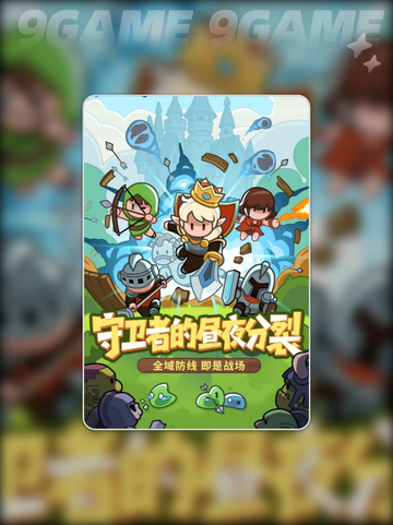 🔥觉醒守卫之战公测时间曝光！💥截图5
