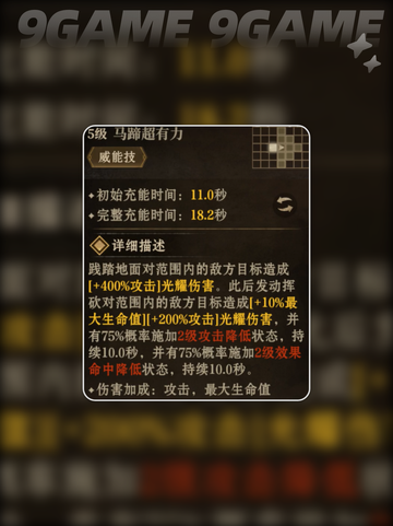 龙息神寂萨高米尔介绍介绍截图5