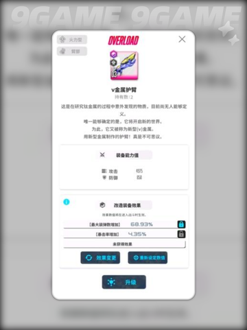 胜利女神新的希望游戏攻略分享截图4