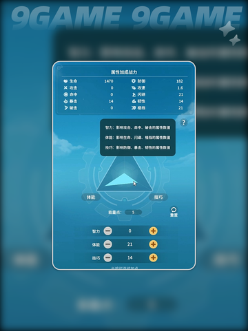 云海之下加点🔥角色玩法攻略💎截图4