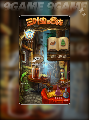 💥三叶虫爱合体公测时间定了？🔥截图3