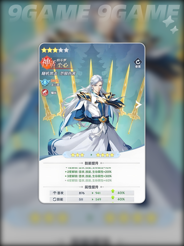 🔥斗罗大陆零：神级对决💥截图2