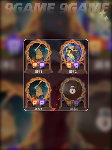 剑与远征启程奇境探险怎么玩介绍截图3