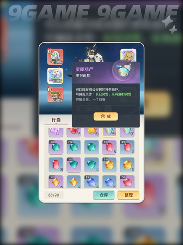 🔥灵兽大冒险💡捕捉灵兽技巧大全🎉截图3