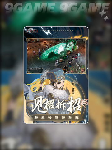 🔥三国志异闻录📖：揭秘这款游戏的神秘面纱！截图4