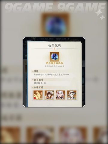 踏风行阵容搭配攻略分享截图5