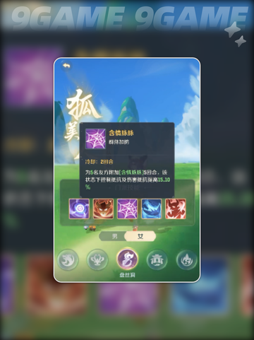 🔥灵兽大冒险：玉面狐狸职业大揭秘FOX✨截图4