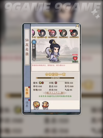 🔥神器传说升级秘籍！新人玩家速成攻略✨截图2