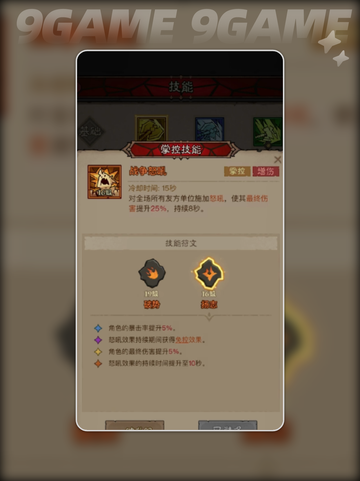 英雄没有闪现技能搭配攻略介绍截图4