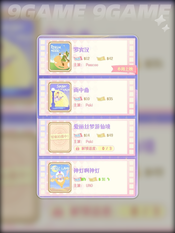 萌宠养成🔥花花与幕间剧崽崽培养秘籍🎉截图5