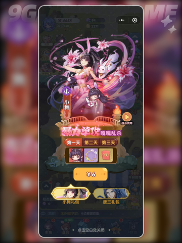 🔥微氪神阵容曝光！💥斗罗大陆必看截图5