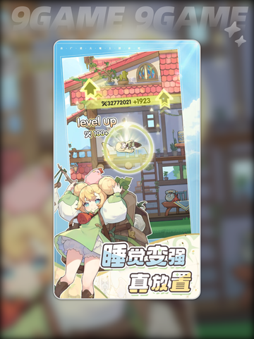 杖剑传说小推车好用吗分享截图2