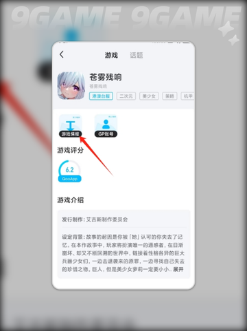 苍雾世界怎么下载外服介绍截图3