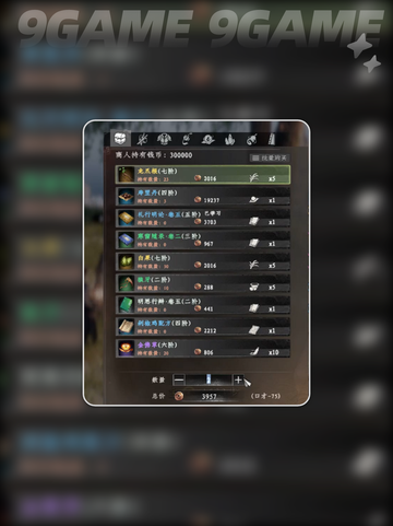 🔥下一站江湖2龙爪根获取攻略✨截图6