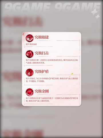 🔥不良人破局：李星云技能大全揭秘！💥截图5