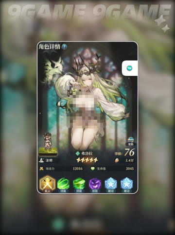 🔥风之痕迹最强阵容曝光💥截图7