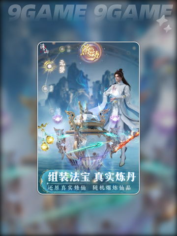 🔥诛仙2手游剧情曝光！✨截图4
