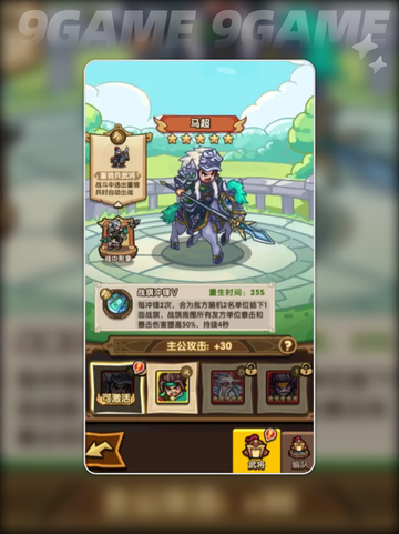 🔥我是大主公游戏攻略⚡玩法详解👇截图2
