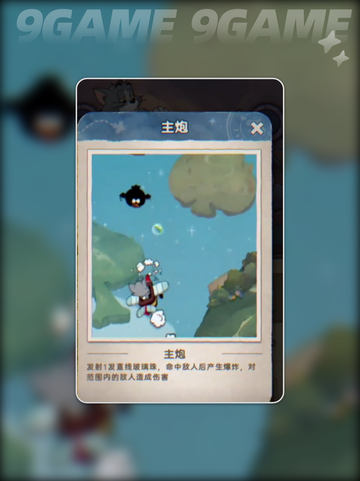 发条总动员🔥汤姆测评来啦💥截图4
