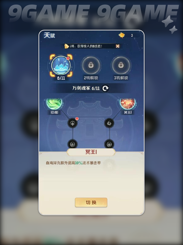 地府天赋培养秘籍🔥灵兽大冒险攻略🌟截图5