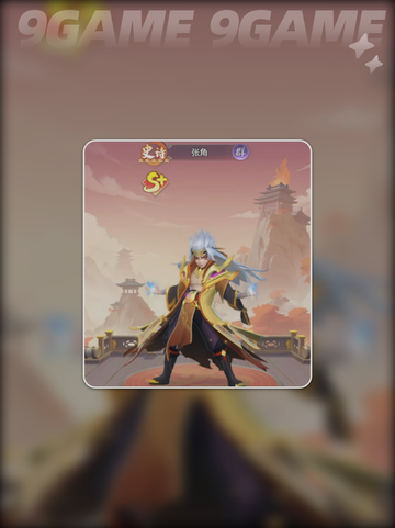 🔥三国大冒险新手速通攻略💥截图3