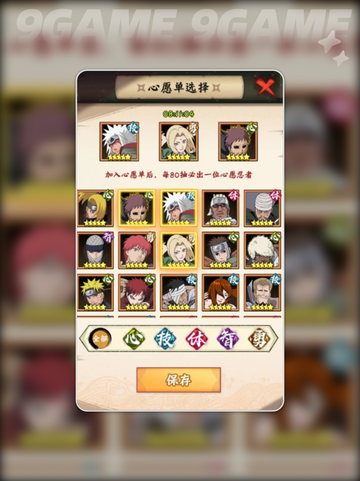 🔥木叶高手卡池太炸了！💥抽卡玩法全解析✨截图3
