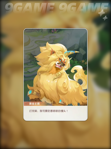 🔥灵兽大冒险宠物选择攻略✨最强阵容推荐💖截图4
