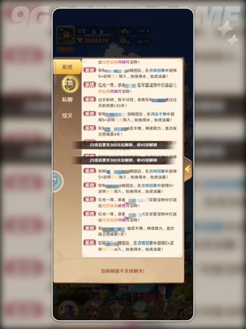 巨神军师💰微氪变强攻略💥截图2