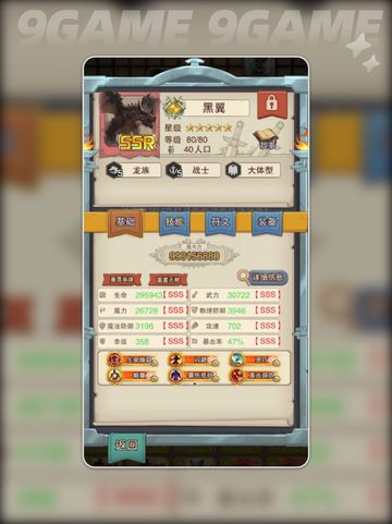 魔法纪元攻略分享介绍截图3