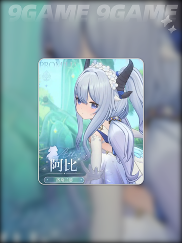 🌌蓝色星原旅谣阿比揭秘！✨截图2