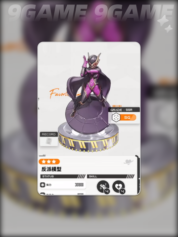 🔥胜利女神反派模型获取方式大揭秘🎉收藏必看！截图2