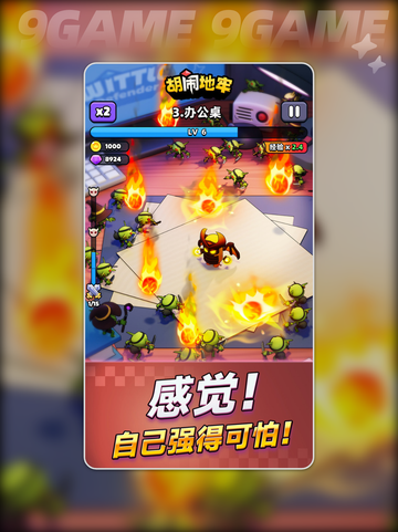🔥胡闹地牢：爆笑闯关神作💥截图3