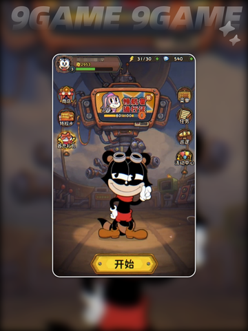 发条总动员🔥超强装备推荐✨截图2