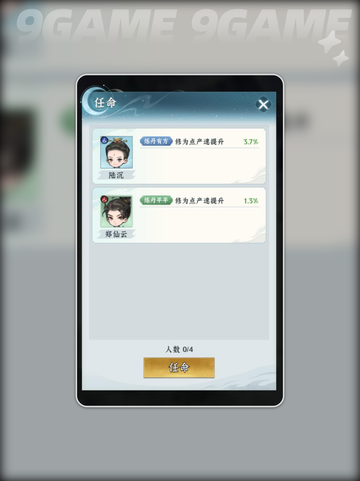 🔥仙界大掌门收徒秘籍💥截图3