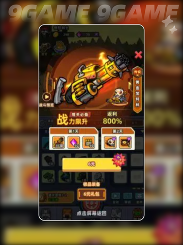 小鱼快跑礼包有哪些分享截图3