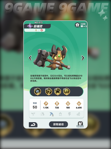 ✨岩系阵容搭配秘籍！曙光重临必看💥截图3