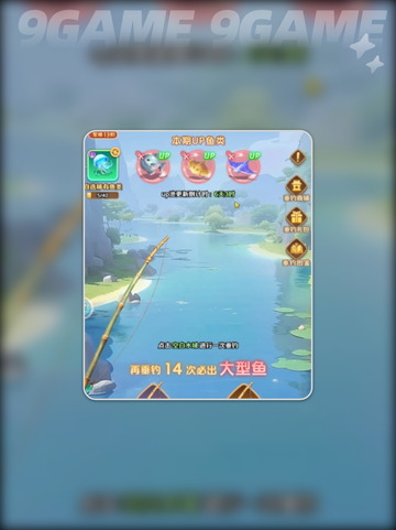 巨神军师🐟必养神鱼TOP3🔥截图2