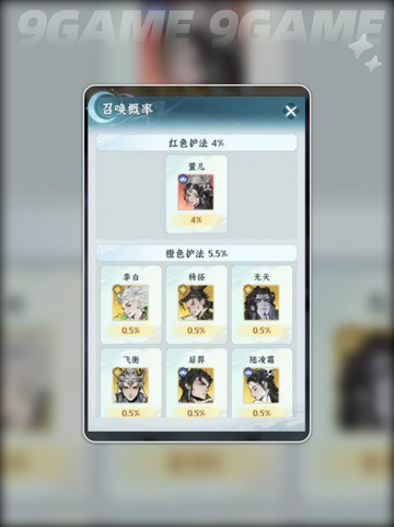 ✨仙界大掌门神游令获取攻略来啦！截图6