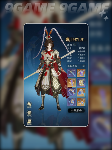 🔥踏风行功法怎么用？玩法大全来了！✨截图3