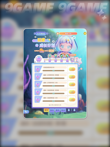 冲吧迷你少女团氪金吗分享截图4