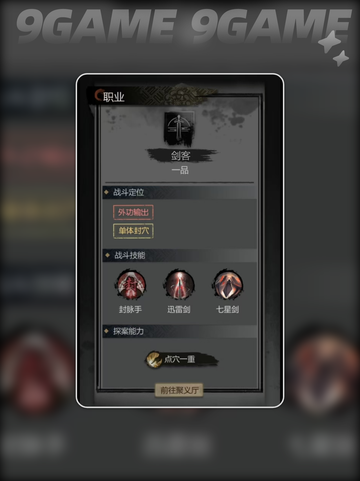 🔥神探诡事录职业大揭秘💥截图3
