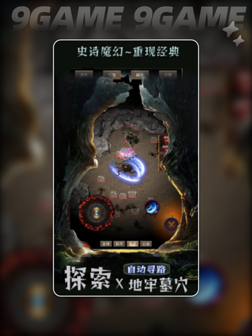 传说旅人🎮是什么类型游戏？🔥好玩到停不下来！截图3