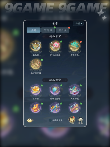 踏风行养成怎么玩分享截图4