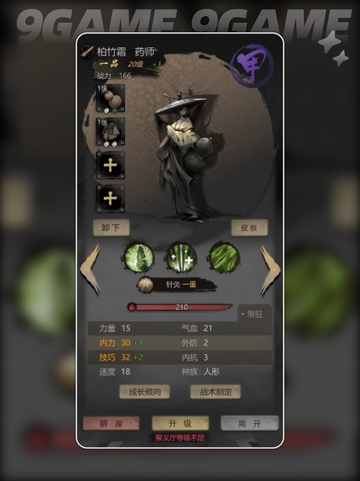 💥神探诡事录：药师技能大曝光✨截图4