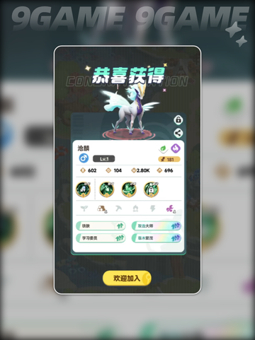 🔥曙光重临宠物推荐！橙色神兽降临✨截图5